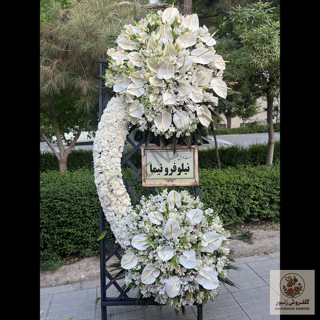 تاج گل ارسطو | کد: ZNB-16JE