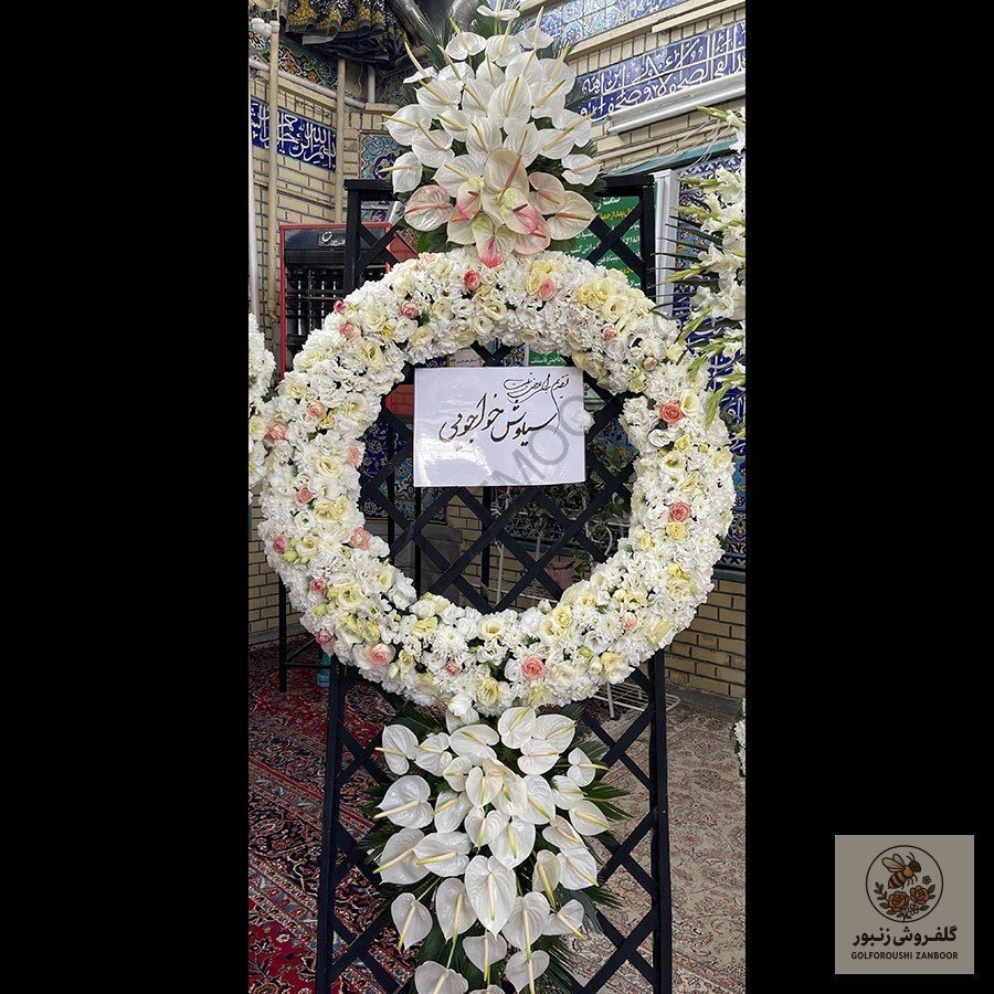 تاج گل ایلیا | کد: ZNB-16YV