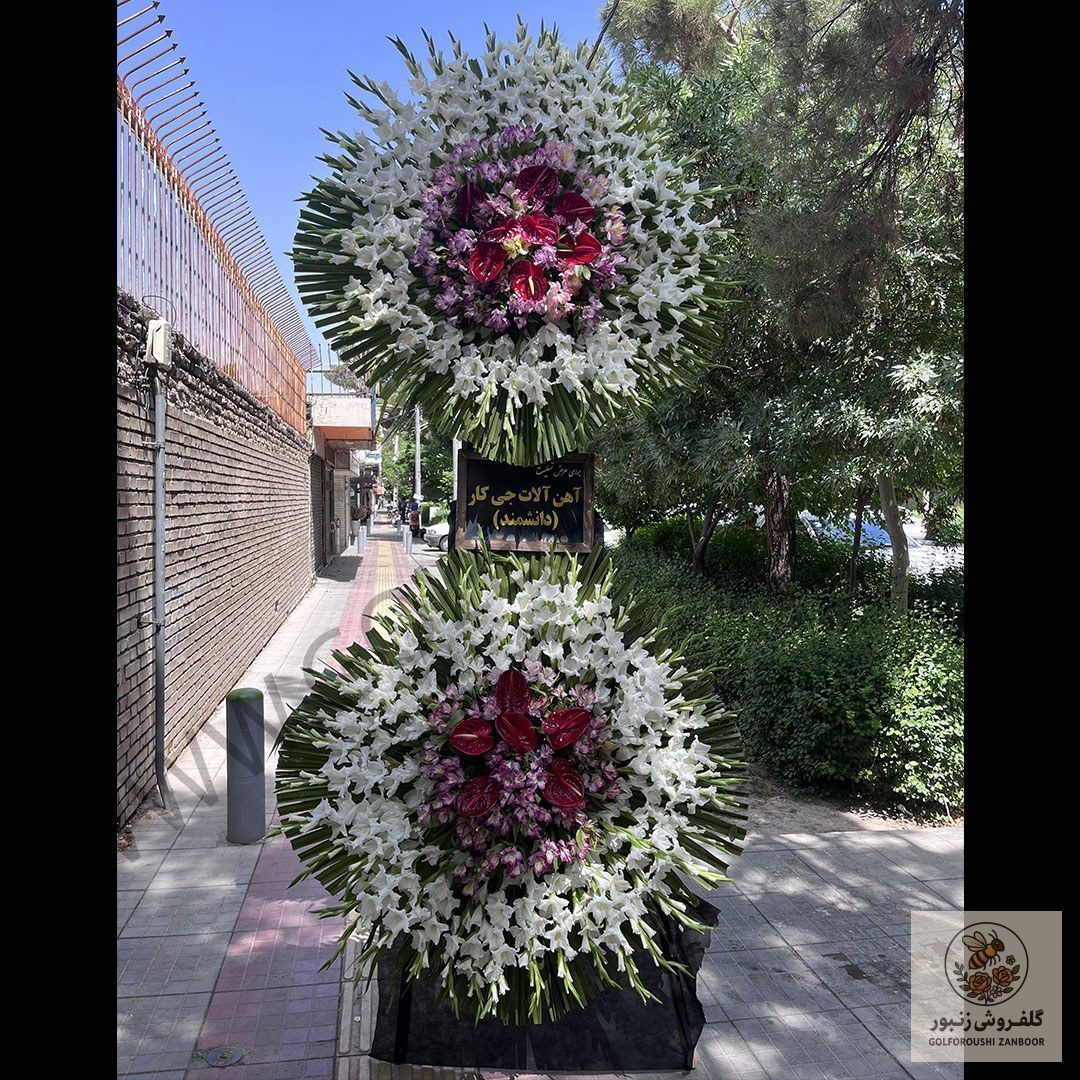 تاج گل کارلوس | کد: ZNB-171P