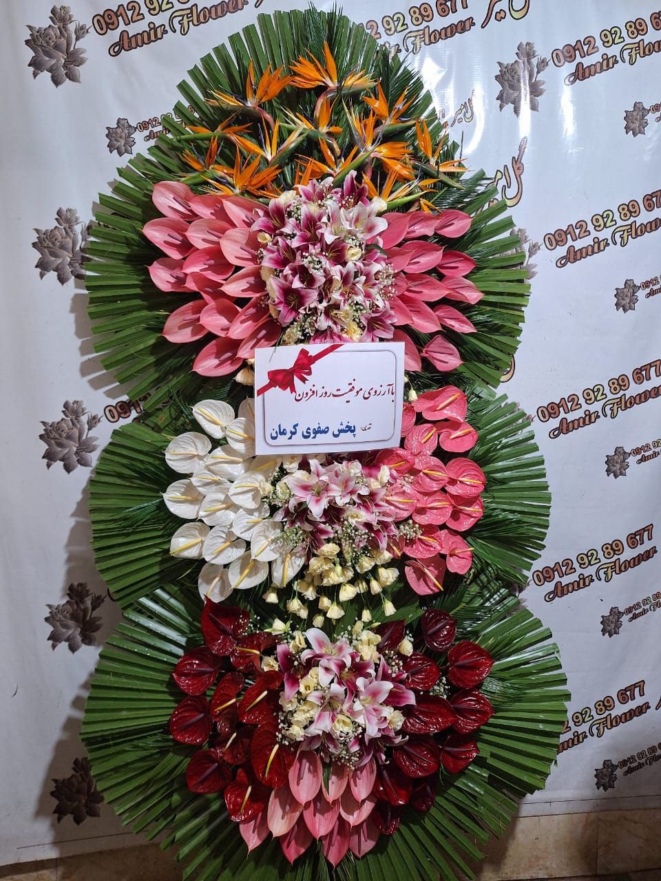 تاج گل تبریک افتتاحیه نمایشگاهی E16